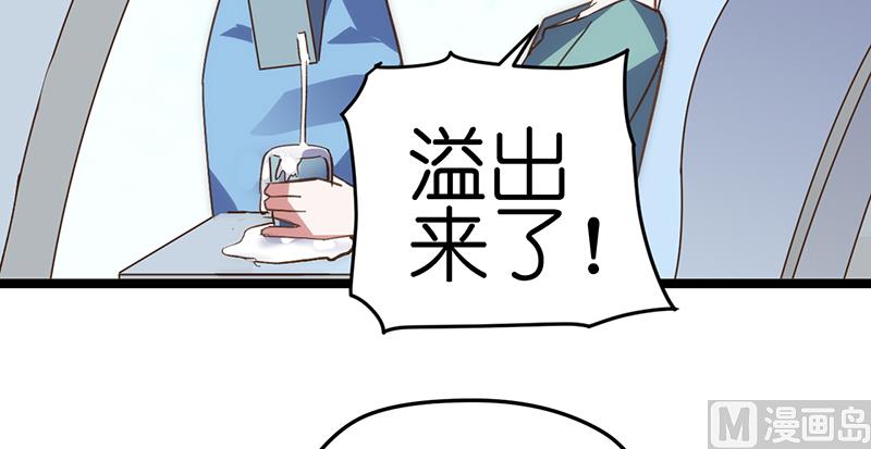 《BOSS的专属空姐》第1话 （中） 第24页