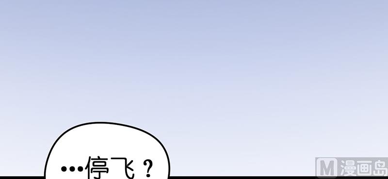 《BOSS的专属空姐》第1话 （中） 第34页