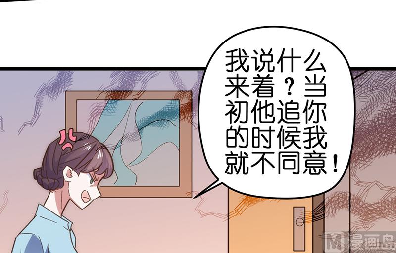 《BOSS的专属空姐》第1话 （中） 第4页