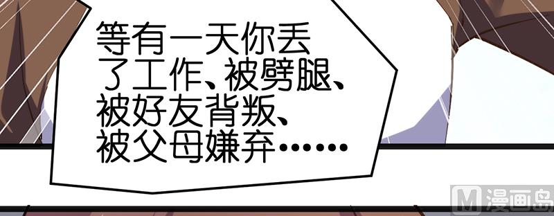《BOSS的专属空姐》第2话 第16页