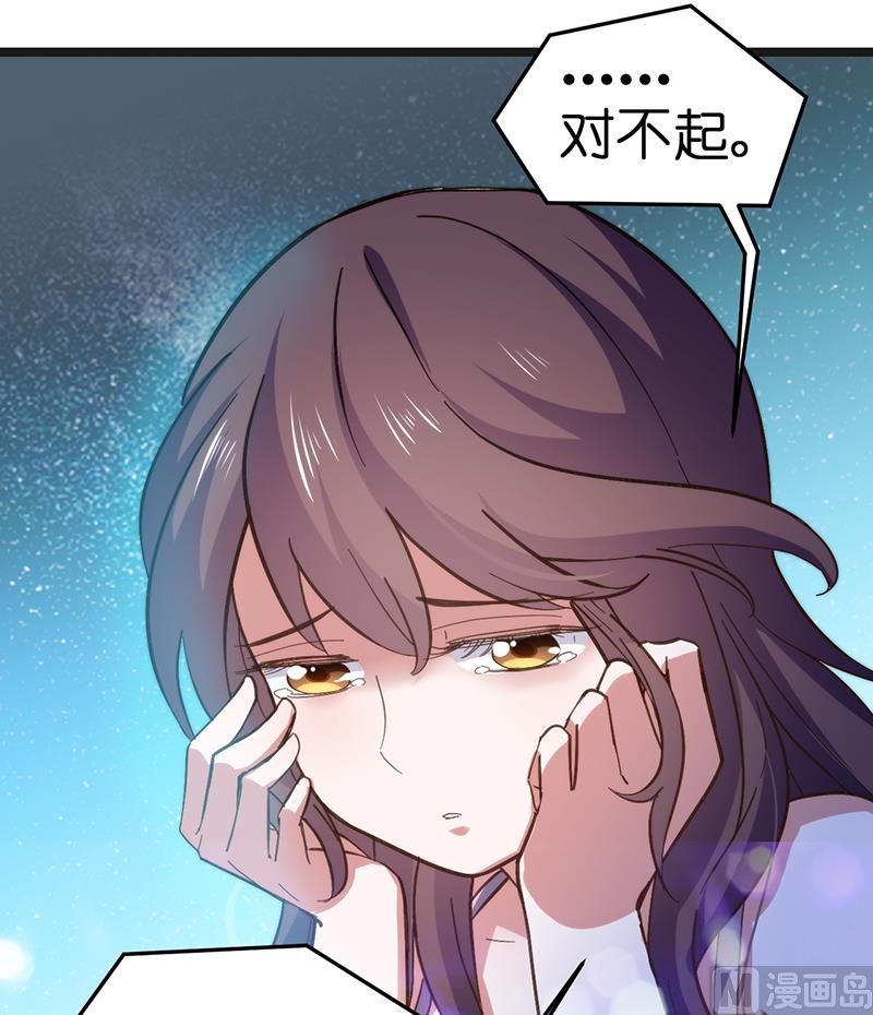 《BOSS的专属空姐》第2话 第22页