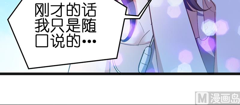 《BOSS的专属空姐》第2话 第23页
