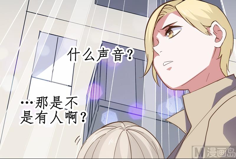 《BOSS的专属空姐》第2话 第34页