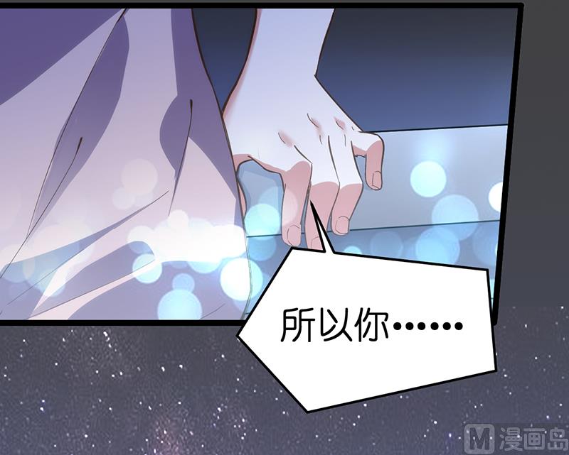 《BOSS的专属空姐》第2话 第38页