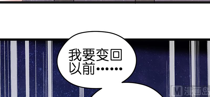 《BOSS的专属空姐》第2话 第41页