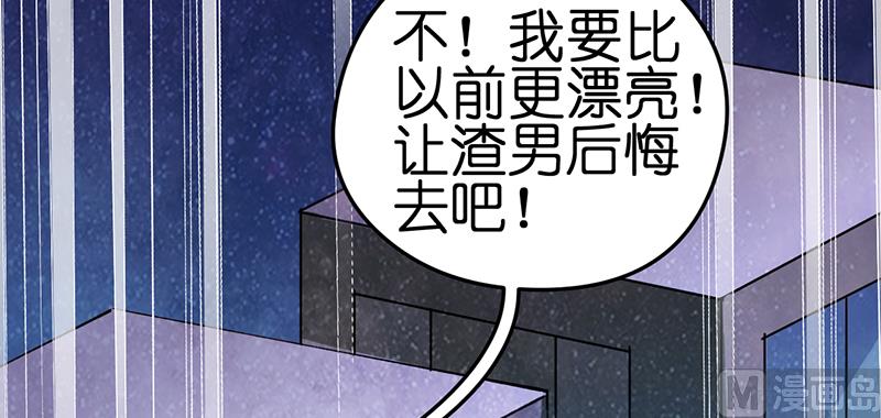《BOSS的专属空姐》第2话 第42页
