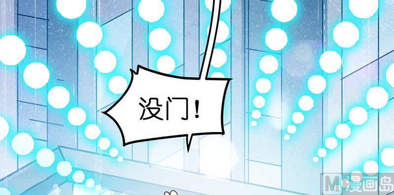 《BOSS的专属空姐》第2话 第44页