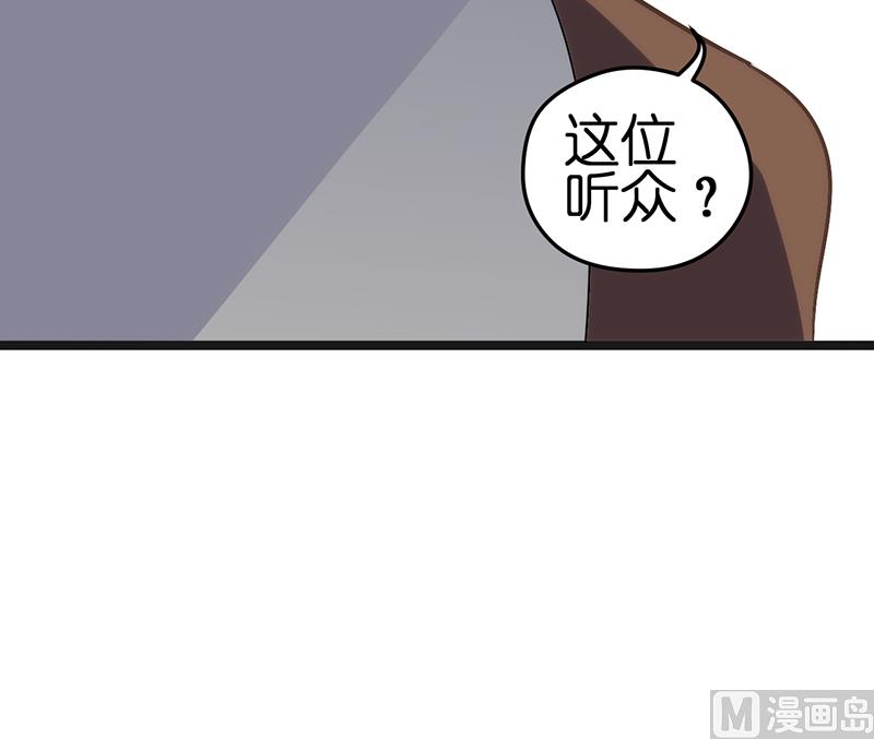 《BOSS的专属空姐》第2话 第47页