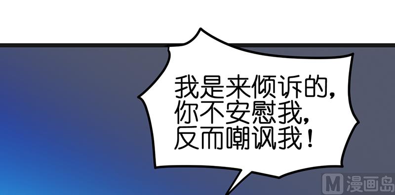 《BOSS的专属空姐》第2话 第4页