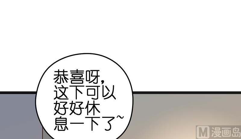 《BOSS的专属空姐》第1话 （下） 第12页