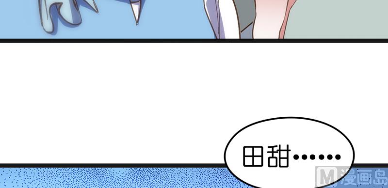 《BOSS的专属空姐》第1话 （下） 第14页
