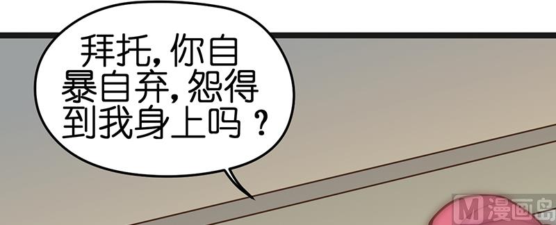 《BOSS的专属空姐》第1话 （下） 第17页