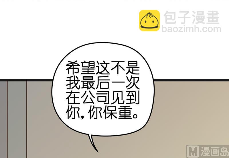 《BOSS的专属空姐》第1话 （下） 第23页