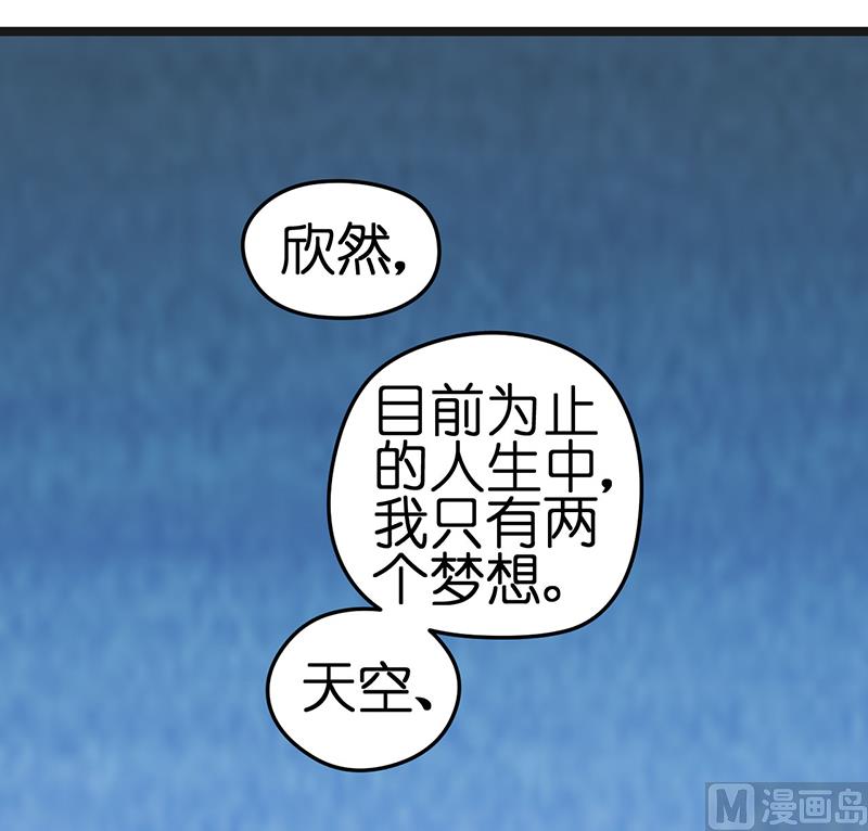 《BOSS的专属空姐》第1话 （下） 第34页