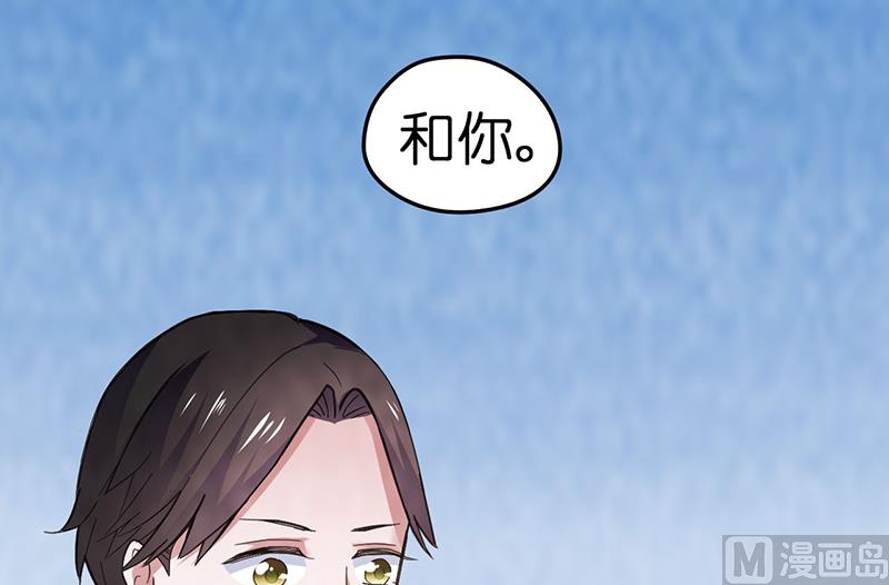 《BOSS的专属空姐》第1话 （下） 第35页
