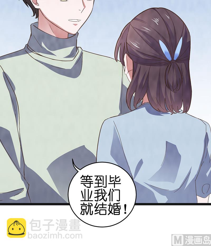 《BOSS的专属空姐》第1话 （下） 第36页