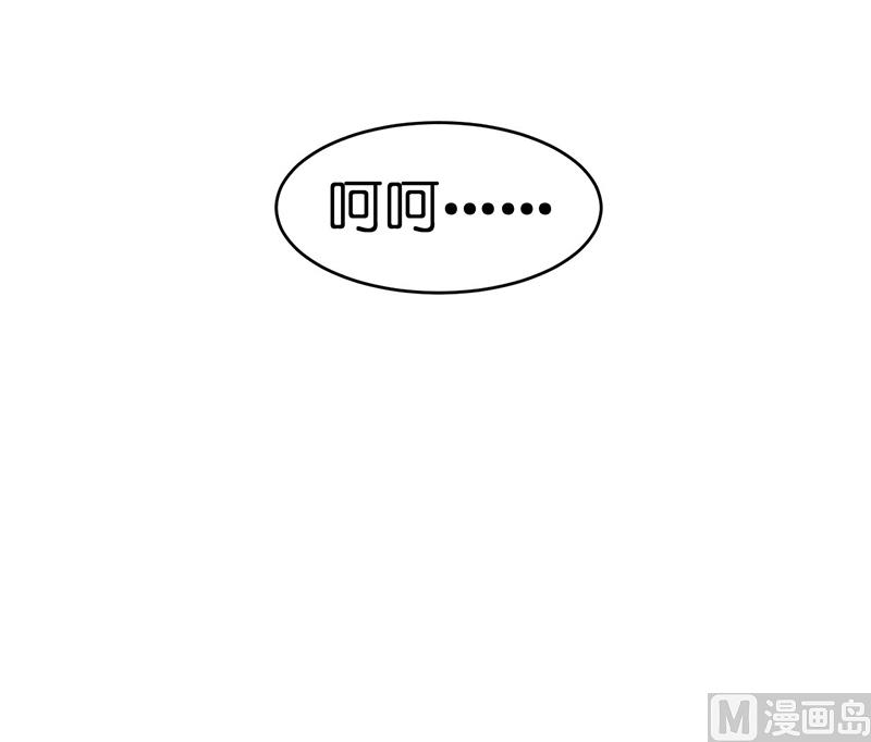 《BOSS的专属空姐》第1话 （下） 第37页