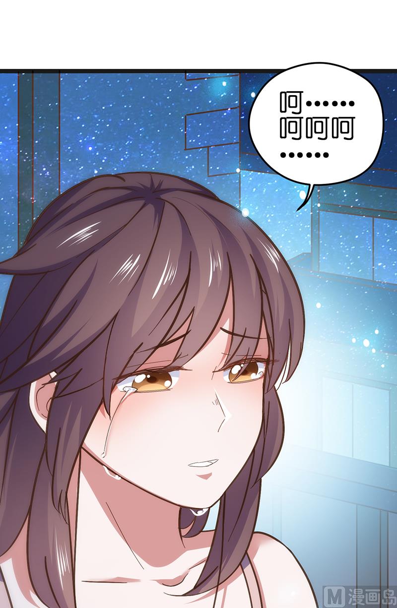 《BOSS的专属空姐》第1话 （下） 第38页