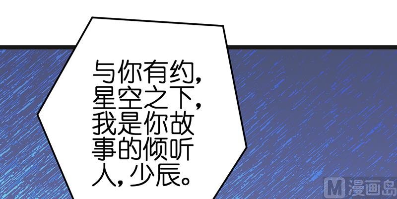 《BOSS的专属空姐》第1话 （下） 第42页