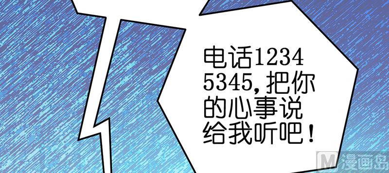 《BOSS的专属空姐》第1话 （下） 第43页