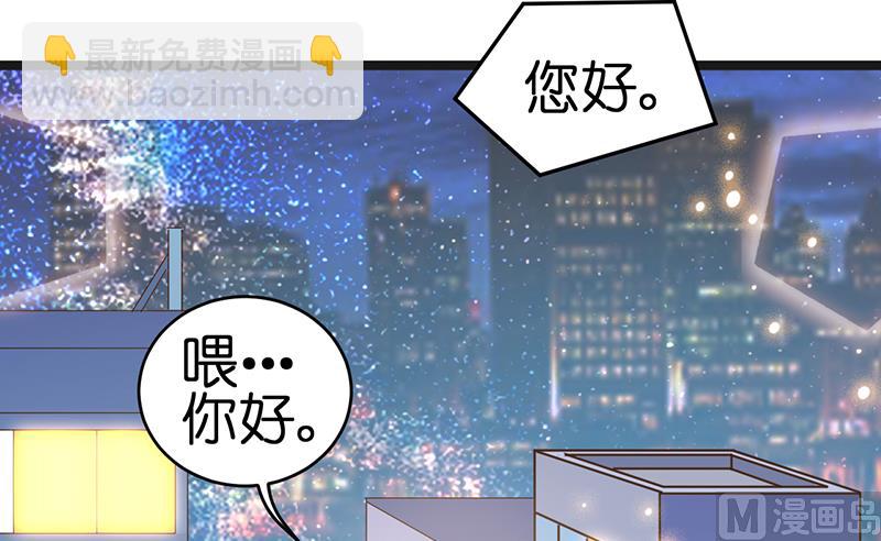《BOSS的专属空姐》第1话 （下） 第48页