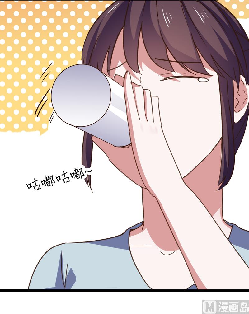 《BOSS的专属空姐》第6话 第11页