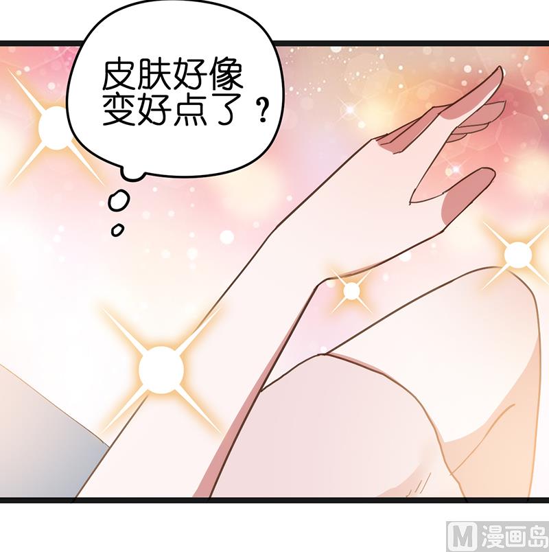 《BOSS的专属空姐》第6话 第36页
