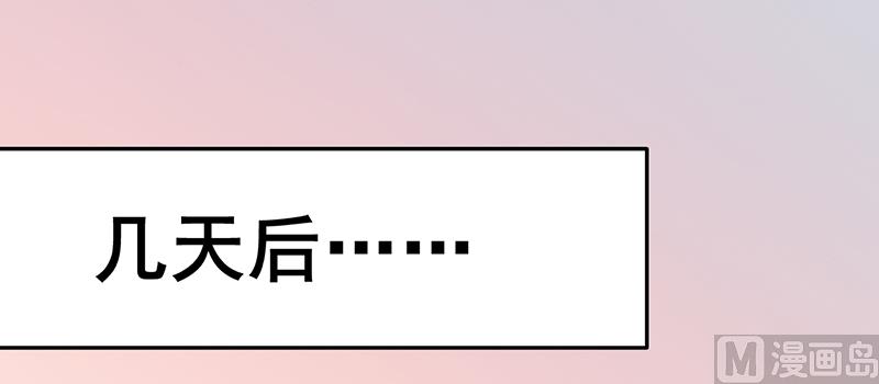 《BOSS的专属空姐》第6话 第3页