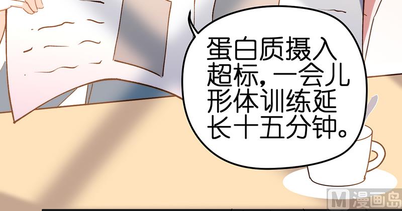 《BOSS的专属空姐》第6话 第6页