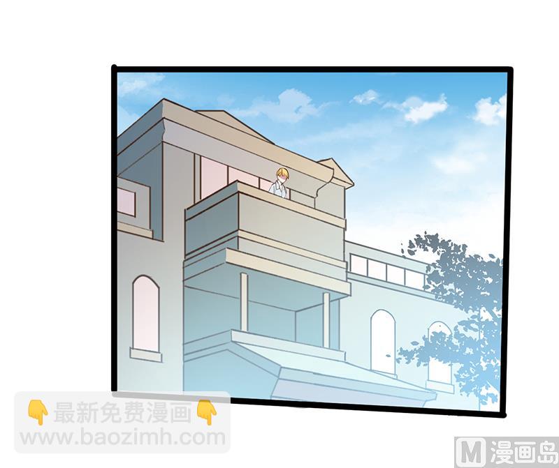 《BOSS的专属空姐》第5话 第11页