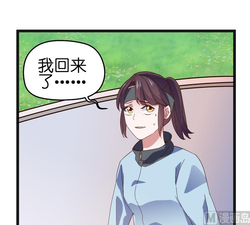 《BOSS的专属空姐》第5话 第14页