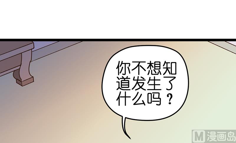 《BOSS的专属空姐》第5话 第23页
