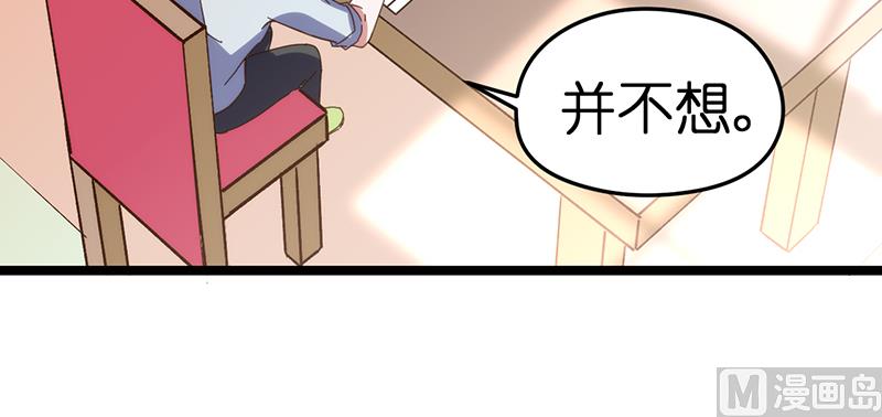 《BOSS的专属空姐》第5话 第25页