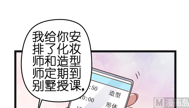 《BOSS的专属空姐》第5话 第26页