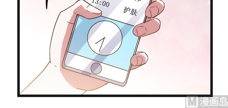 《BOSS的专属空姐》第5话 第27页