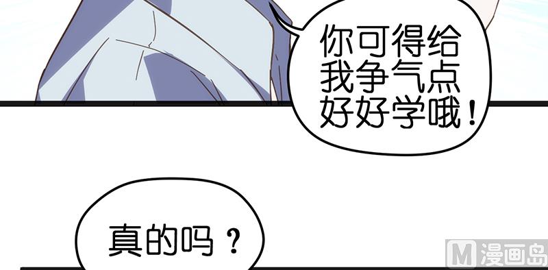 《BOSS的专属空姐》第5话 第29页