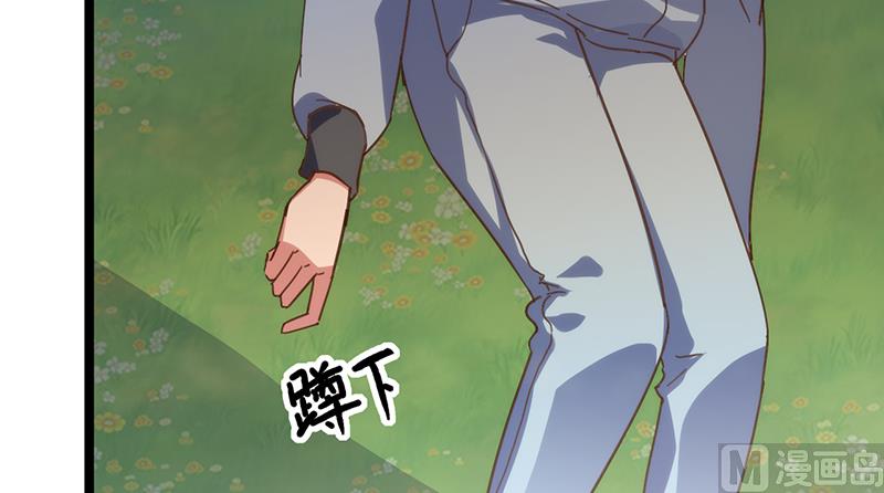 《BOSS的专属空姐》第5话 第3页