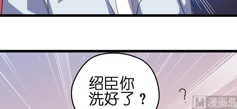 《BOSS的专属空姐》第5话 第41页