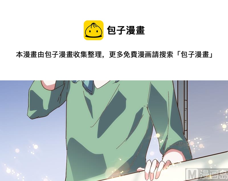 《BOSS的专属空姐》第5话 第45页