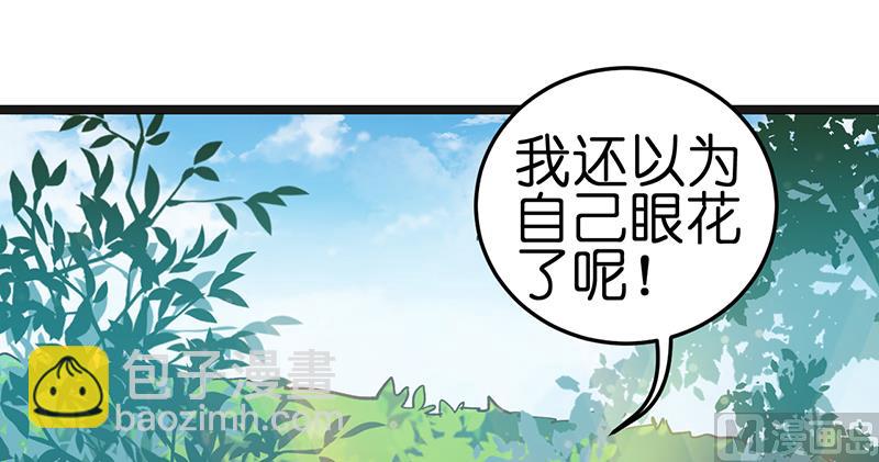 《BOSS的专属空姐》第3话 第13页