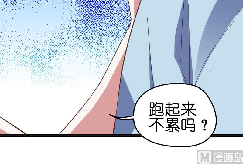 《BOSS的专属空姐》第3话 第17页