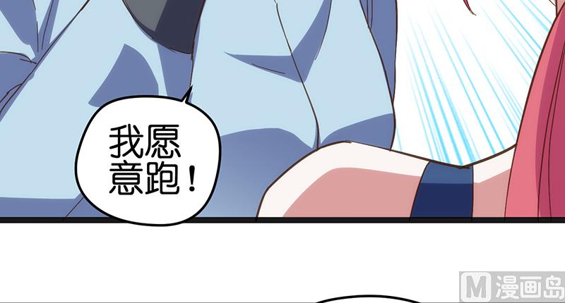 《BOSS的专属空姐》第3话 第19页