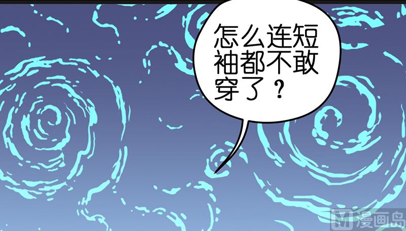 《BOSS的专属空姐》第3话 第20页