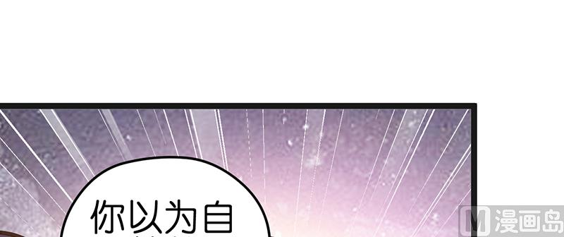 《BOSS的专属空姐》第3话 第23页