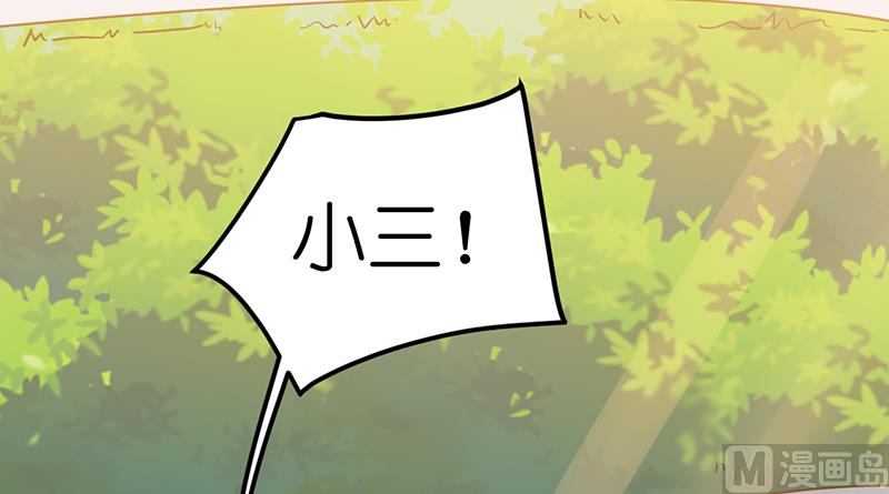 《BOSS的专属空姐》第3话 第27页