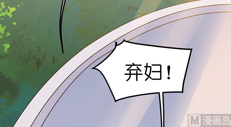 《BOSS的专属空姐》第3话 第28页