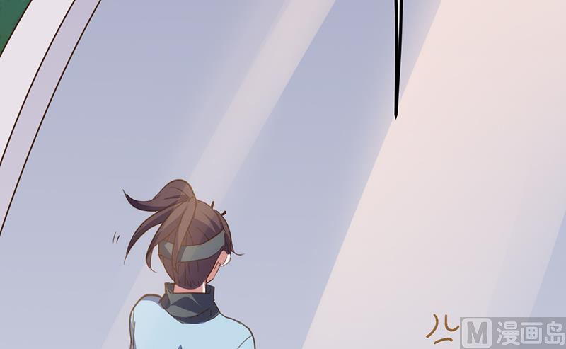 《BOSS的专属空姐》第3话 第29页