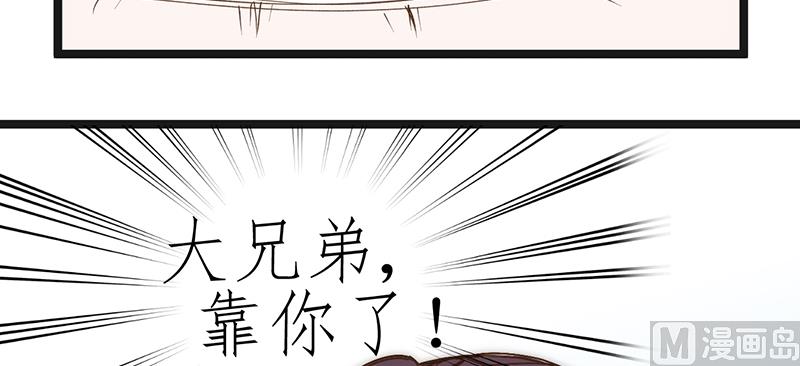 《BOSS的专属空姐》第3话 第40页