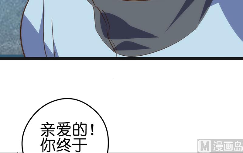 《BOSS的专属空姐》第3话 第42页