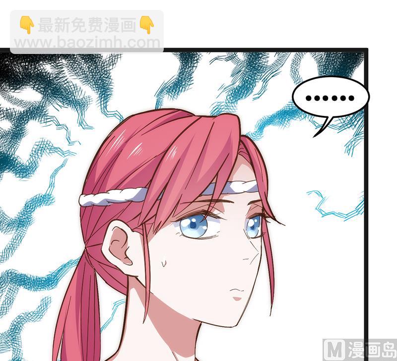 《BOSS的专属空姐》第3话 第45页